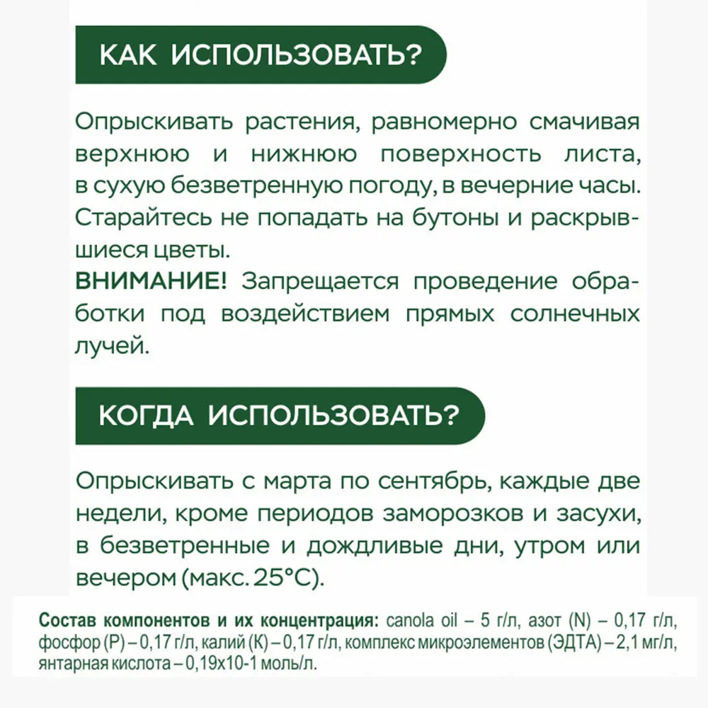 БИОМАСТЕР Комбио Удачная защита - универсальное органическое удобрение 1 л 89400710 STLM-1582562 - Вид №2