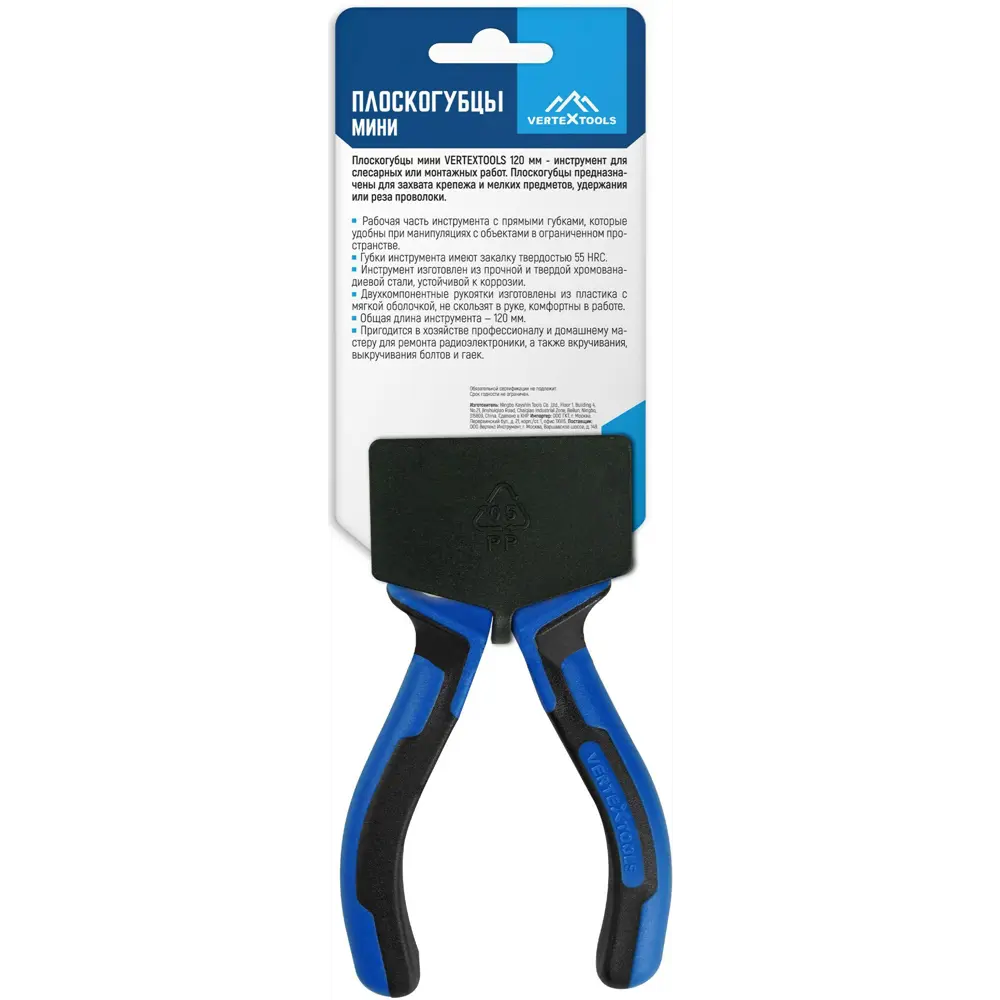 Плоскогубцы Vertextools 4203-120 для точных работ 89409731 STLM-1571780 - Вид №5