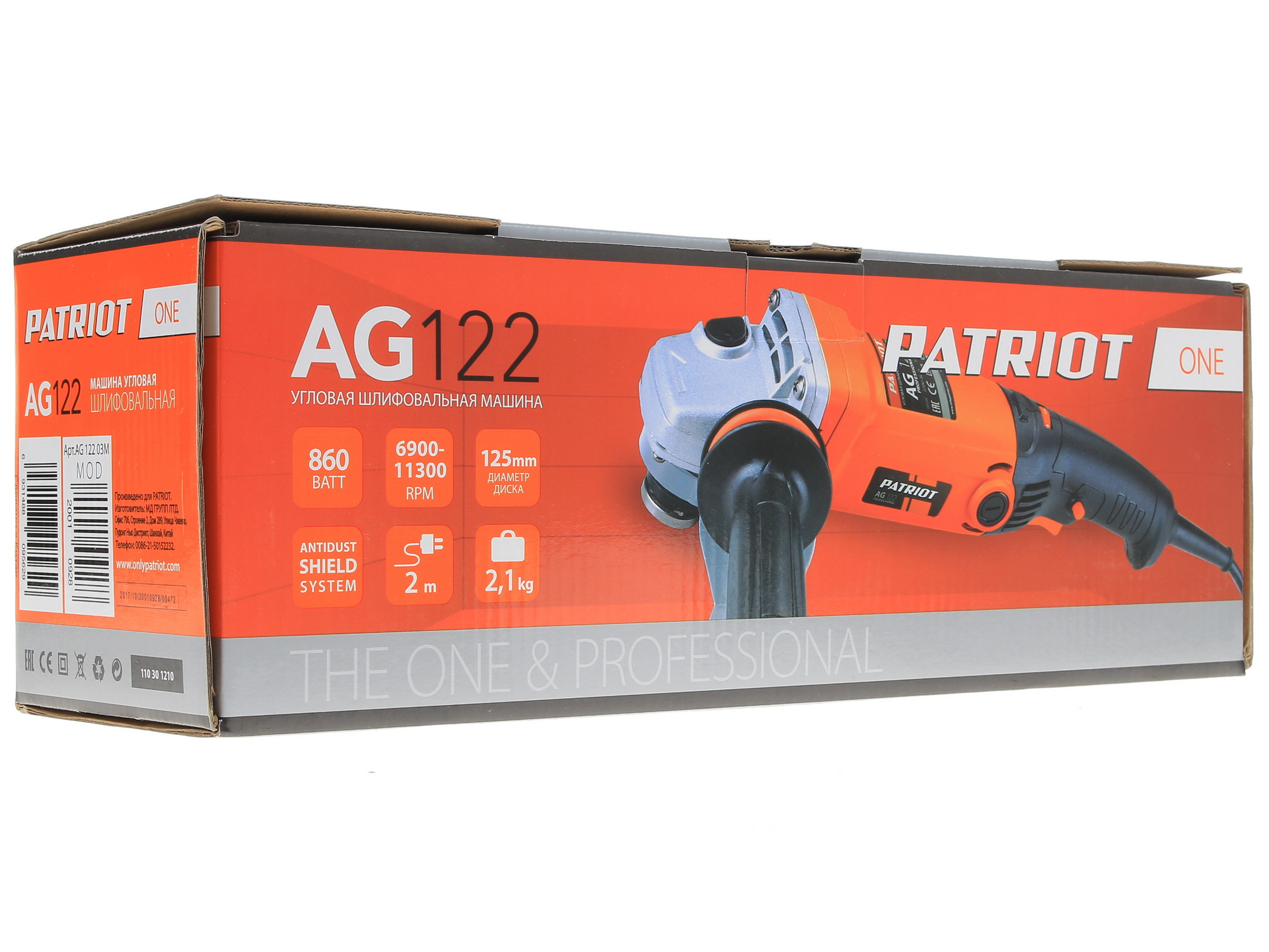 Углошлифовальная машина (УШМ) Patriot AG 122 1133786 STDN-0123754 - Вид №8