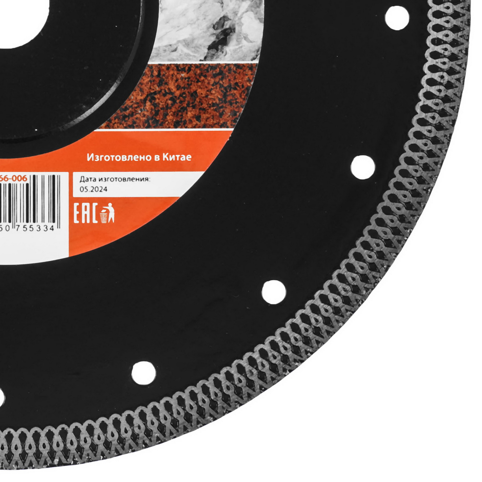 Диск алмазный ЕРМАК 666-006 9207863 STDN-0073227 - Вид №1