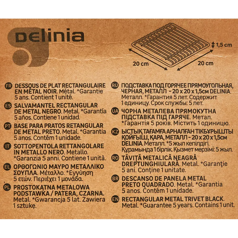 Подставка под горячее Delinia 20x20x1.5 см металл черный STLM-2147217 - Вид №7