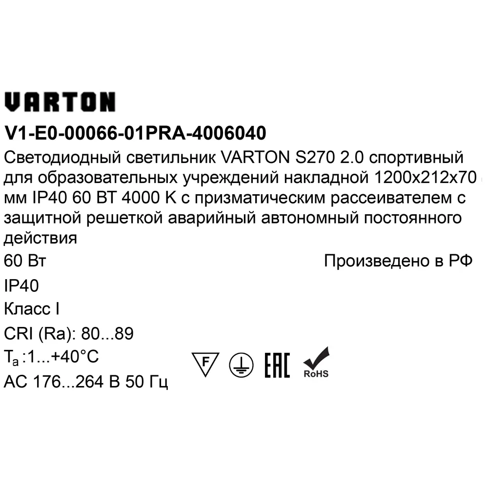 Панель светодиодная Varton 1200/212/70 PRS EM 60 Вт 1200x212 мм 7200 K IP40 STLM-2135256 - Вид №6