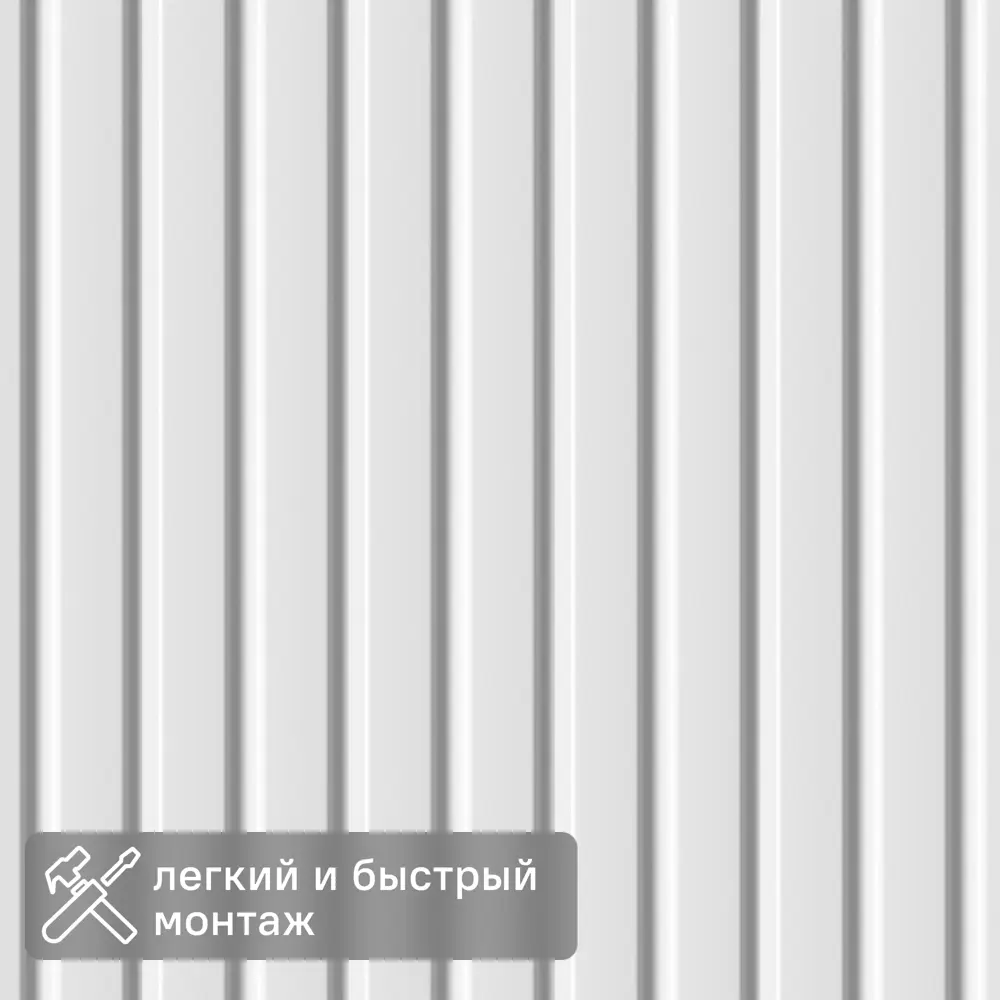 Реечная панель Stella Битс фигурная МДФ цвет белый 2700x119 мм 89454412 STLM-2033829 