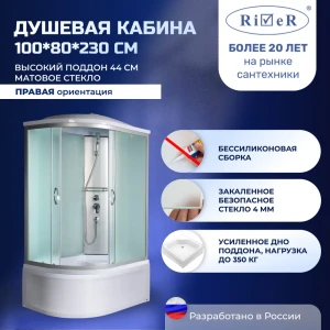 91966876 Душевая кабина River NRXL100/80/44R высокий поддон 80x100см STLM-1420693