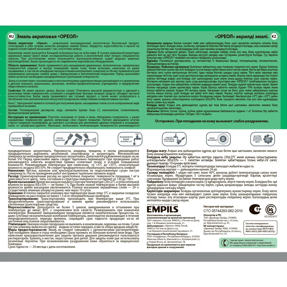 Эмаль универсальная Ореол матовая цвет черный 3 кг STLM-2045178 - Вид №3