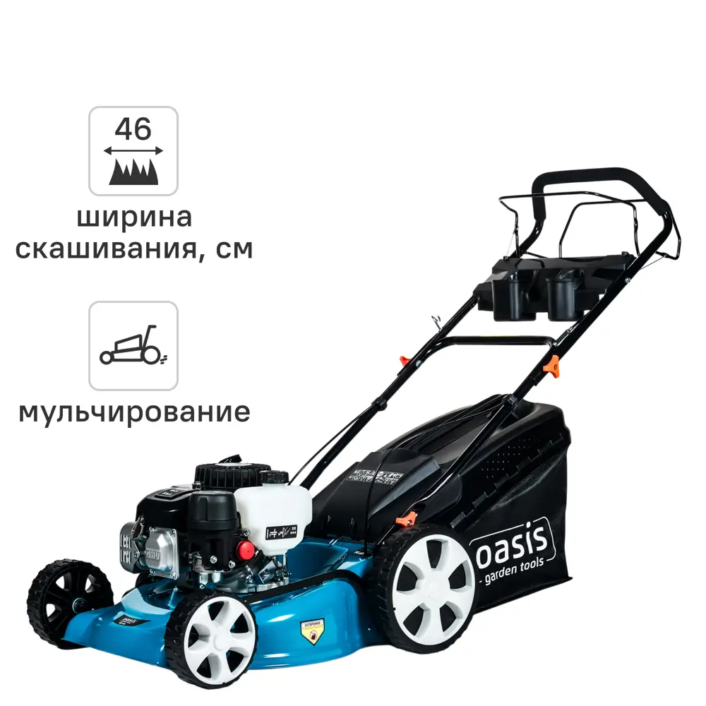 Газонокосилка бензиновая самоходная Oasis Garden Tools GB-27 5 л.с. 46 см STLM-2153989