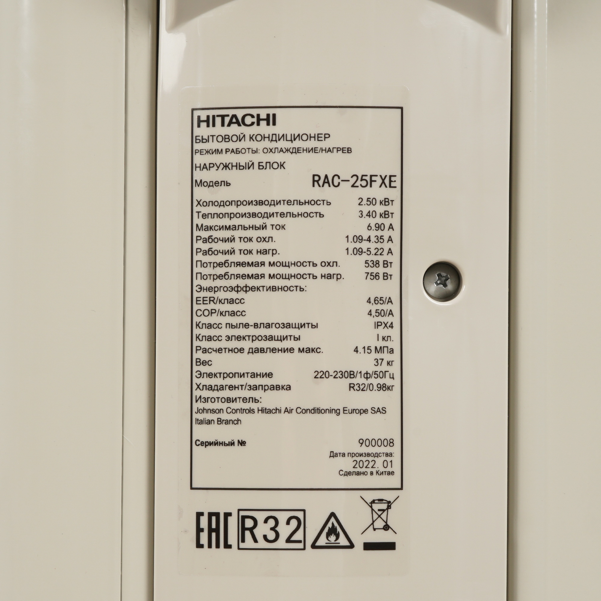 9973724 Кондиционер напольный сплит-система Hitachi RAF-25RXE белый STDN-0040675 - Вид №8