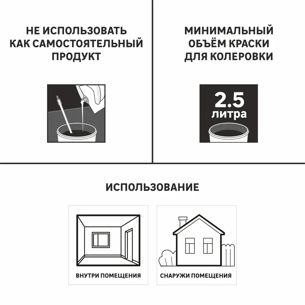 Колорант Luxens 0.25 л цвет кофейный STLM-2193414 - Вид №3