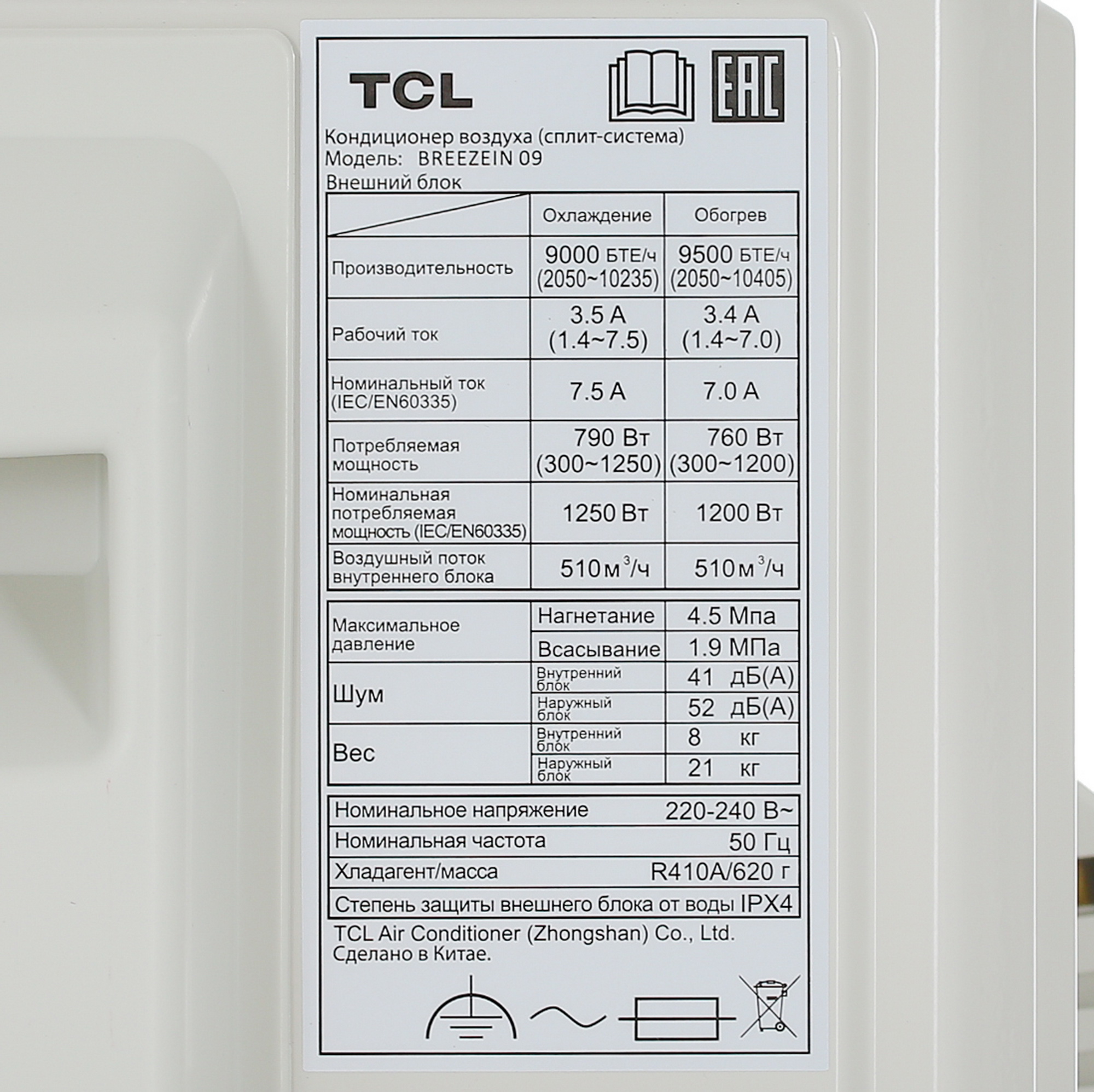 5433265 Кондиционер настенный сплит-система TCL BREEZEIN 09 белый STDN-0098036 - Вид №9