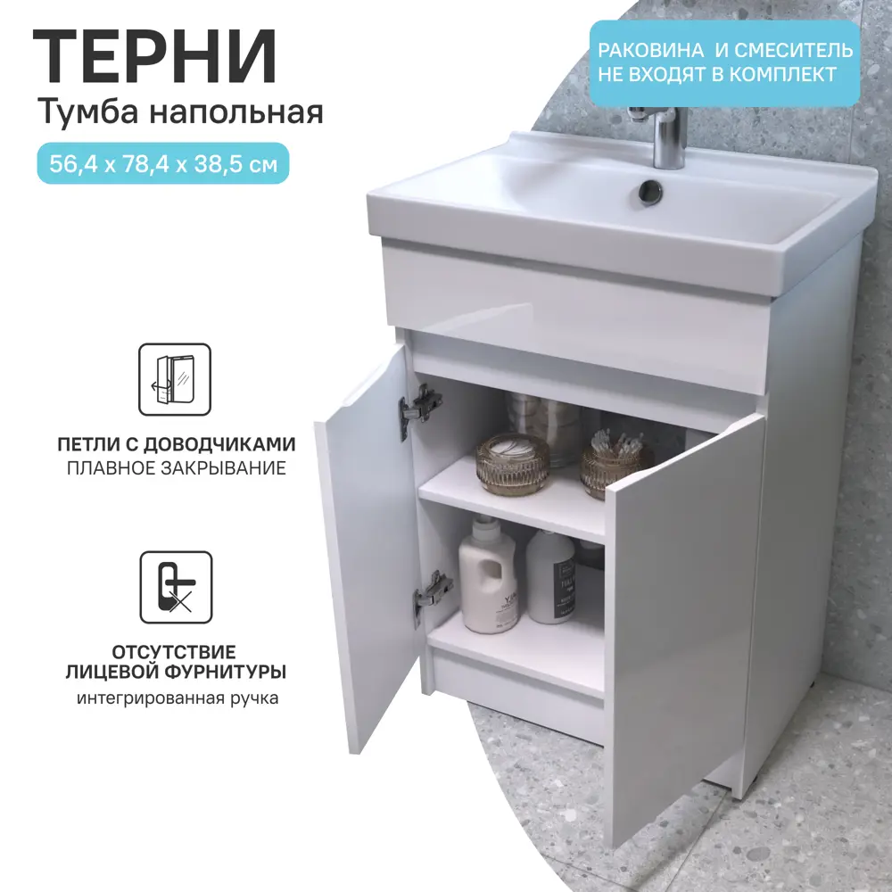 Тумба под раковину KONSENSA Терни - стильное решение для ванной комнаты 89383201 STLM-1325104 - Вид №11