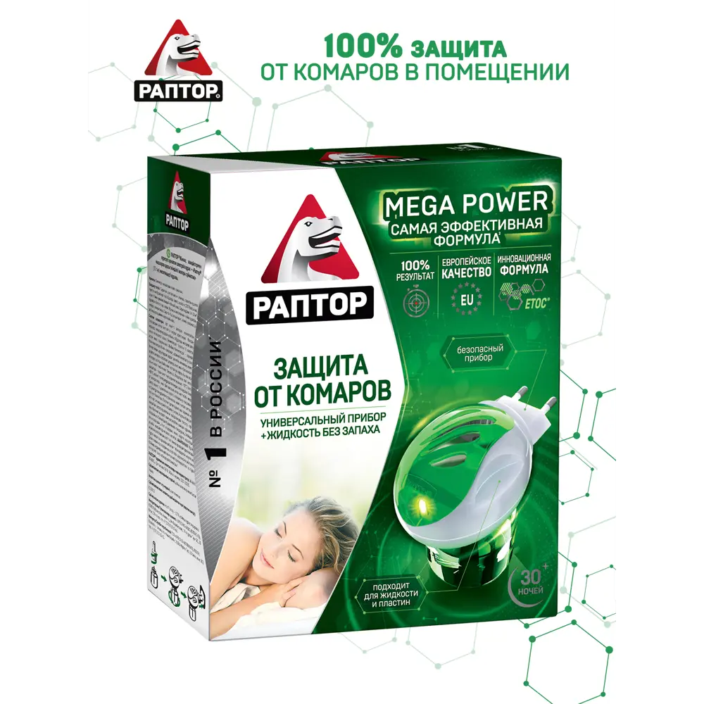 Santreyd Комплект Раптор: фумигатор и жидкость от комаров на 30 ночей 15170045 STLM-0005581 - Вид №7