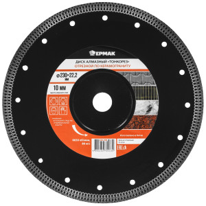 Диск алмазный ЕРМАК 666-006 9207863