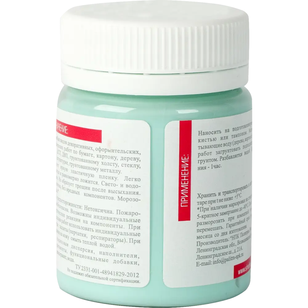 Краска акриловая Шедевр глянцевая цвет аквамарин 60 г STLM-2099434 - Вид №2