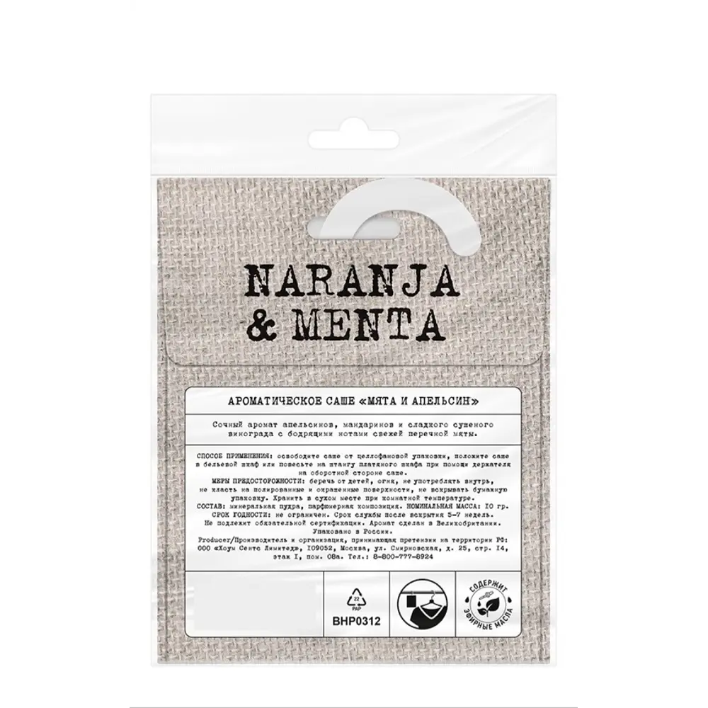 Саше ароматическое Bago Home Мята и Апельсин 10г STLM-2145376 - Вид №2
