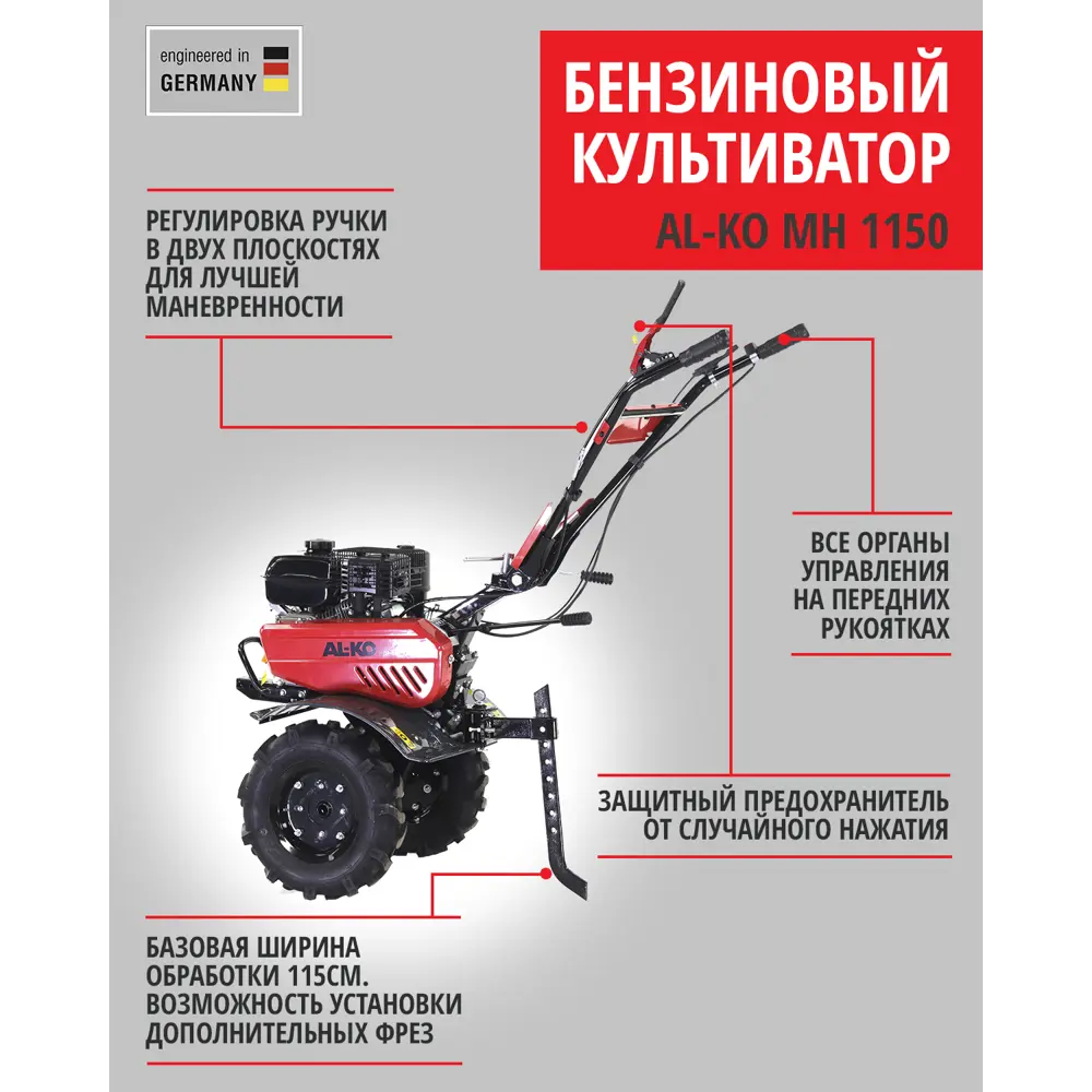 Мотоблок AL-KO MH 1150 5 л.с STLM-2179707 - Вид №3