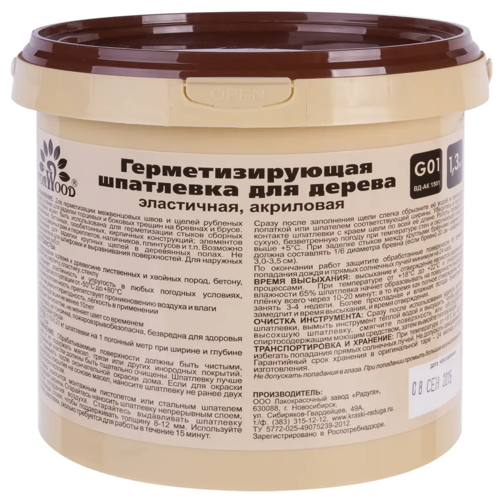 Шпаклёвка по дереву Fwood цвета тик/красное дерево 1.3 кг Forwood STLM-2143934