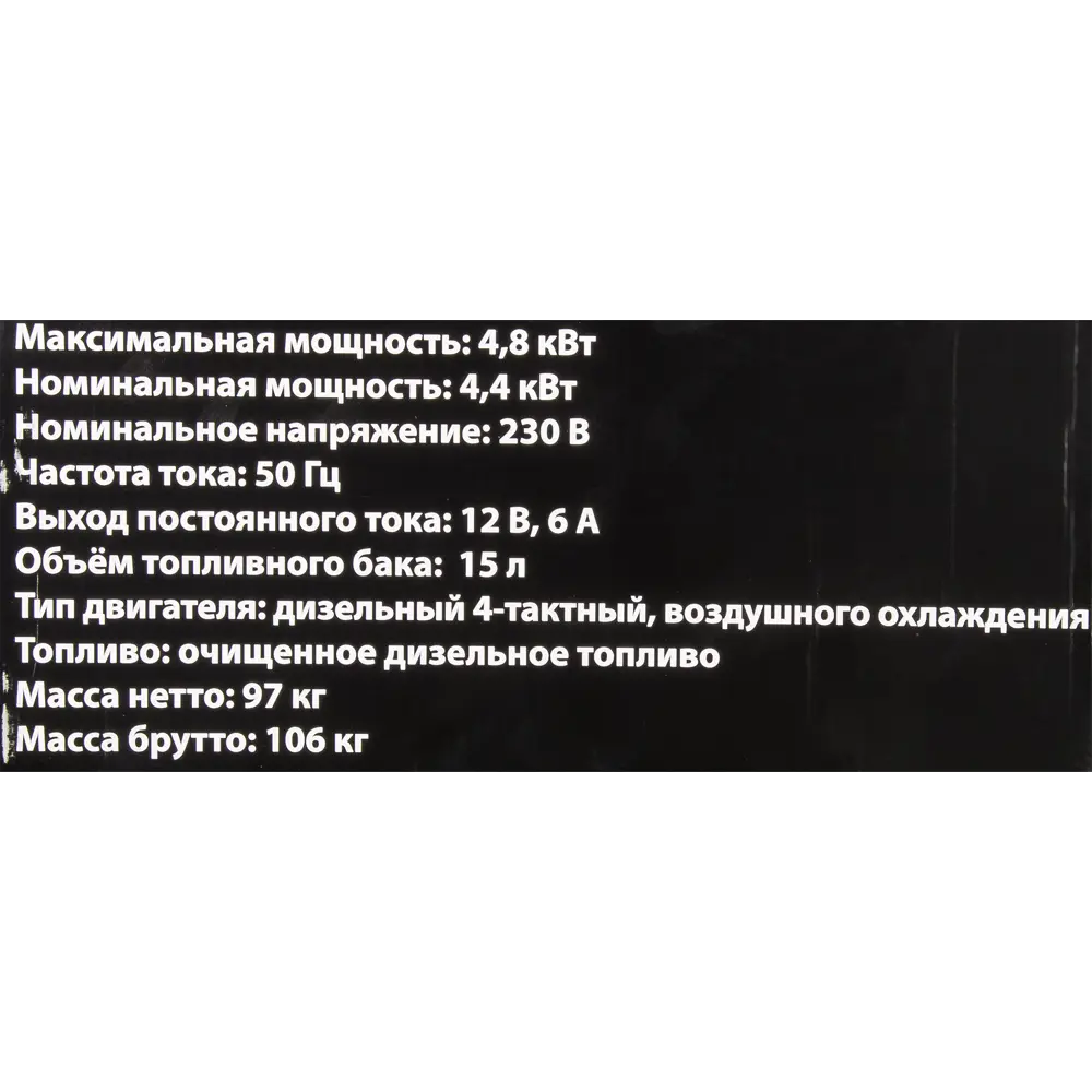 Генератор дизельный Спец SD-5500Е, 4.8 кВт STLM-2024970 - Вид №6