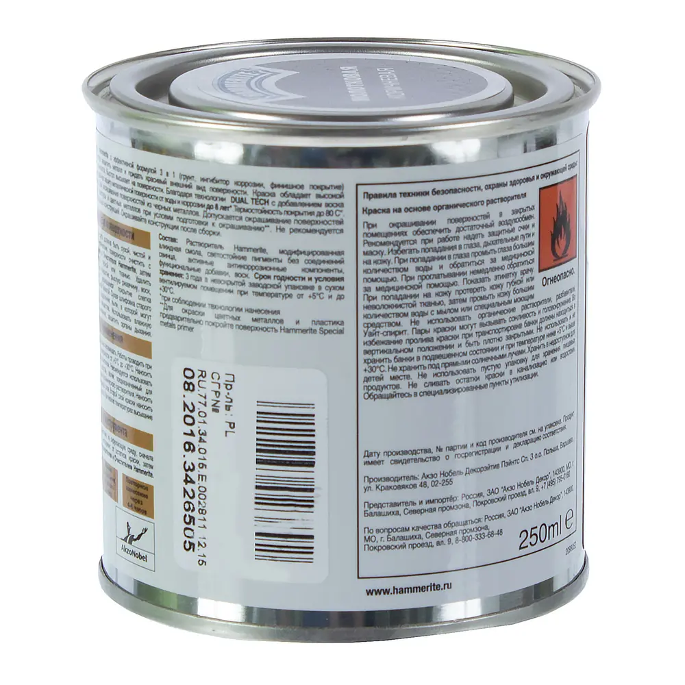 Краска молотковая Hammerite цвет коричневый 0.25 л STLM-2123904 - Вид №2