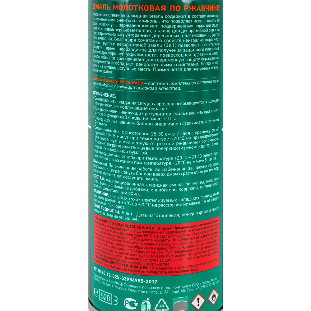 Эмаль по ржавчине Donewell цвет бронзовый 0.52 л KUDO STLM-2164358 - Вид №3