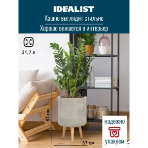 Напольное кашпо для цветов Idealist Lite Страйп на ножкаx серо-коричневое 37x61 см 31.7 л