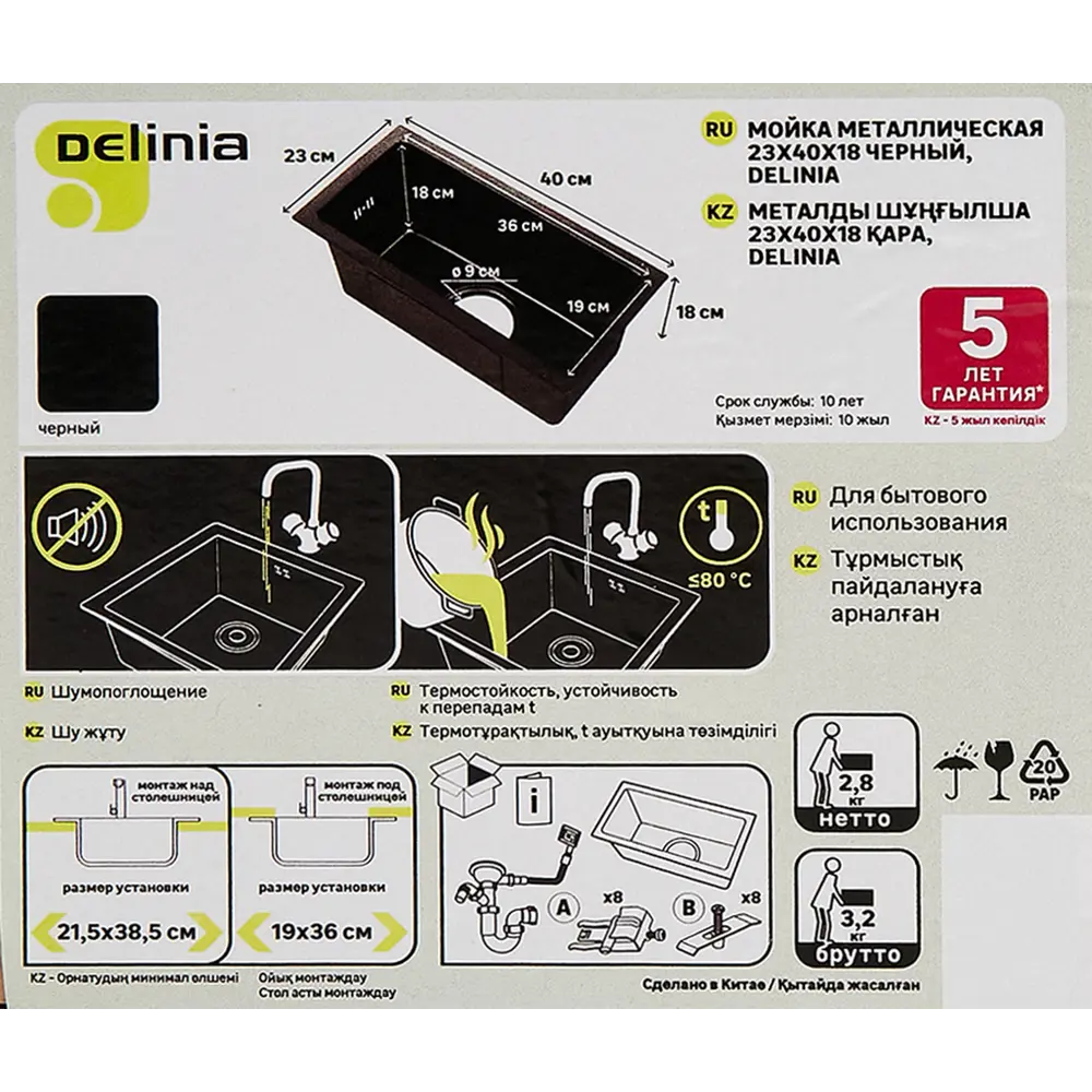 Мойка для кухни врезная Delinia 23x40 см глубина чаши 18 см нержавеющая сталь цвет черный 89350870 STLM-2199597 Мойка врезная - Вид №10