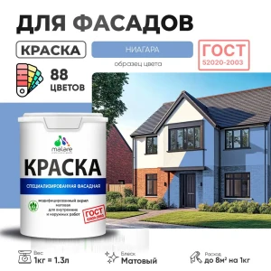 91973051 Краска фасадная Malare Professional для дерева камня и кирпича УФ-стойкая быстросохнущая матовая цвет ниагара 1 л STLM-1357725