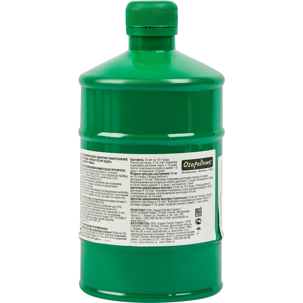 Удобрение Огородник универсальное 0.6 л STLM-2033179 - Вид №1