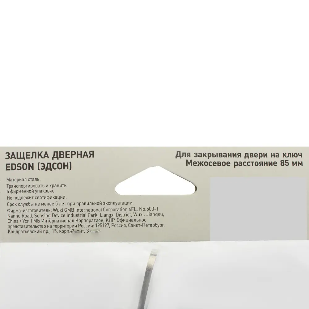 EDSON Защёлка дверная с цилиндровым замком EDS-50-85 18744147 STLM-0012416 - Вид №3