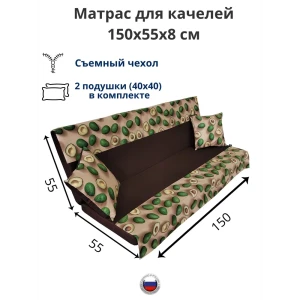 Матрас для садовых качелей Everena Outdoor avocado beige 150x55 см бежевый