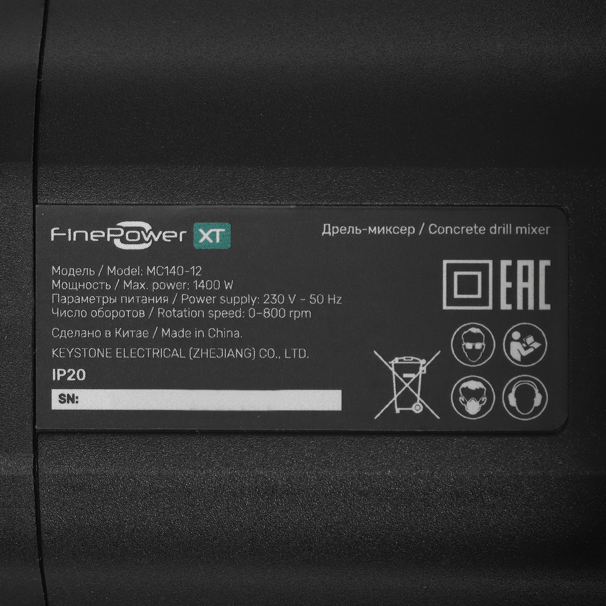 Дрель-миксер FinePower XT MC140-12 9157168 STDN-0046062 - Вид №8