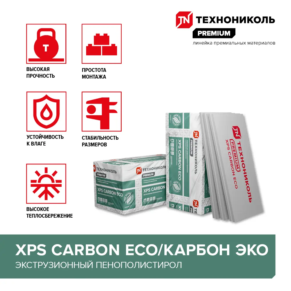 Экструдированный пенополистирол XPS 100 мм Технониколь Carbon Eco/Карбон Эко 580x1180 мм 0.69 м² STLM-2067788 - Вид №3