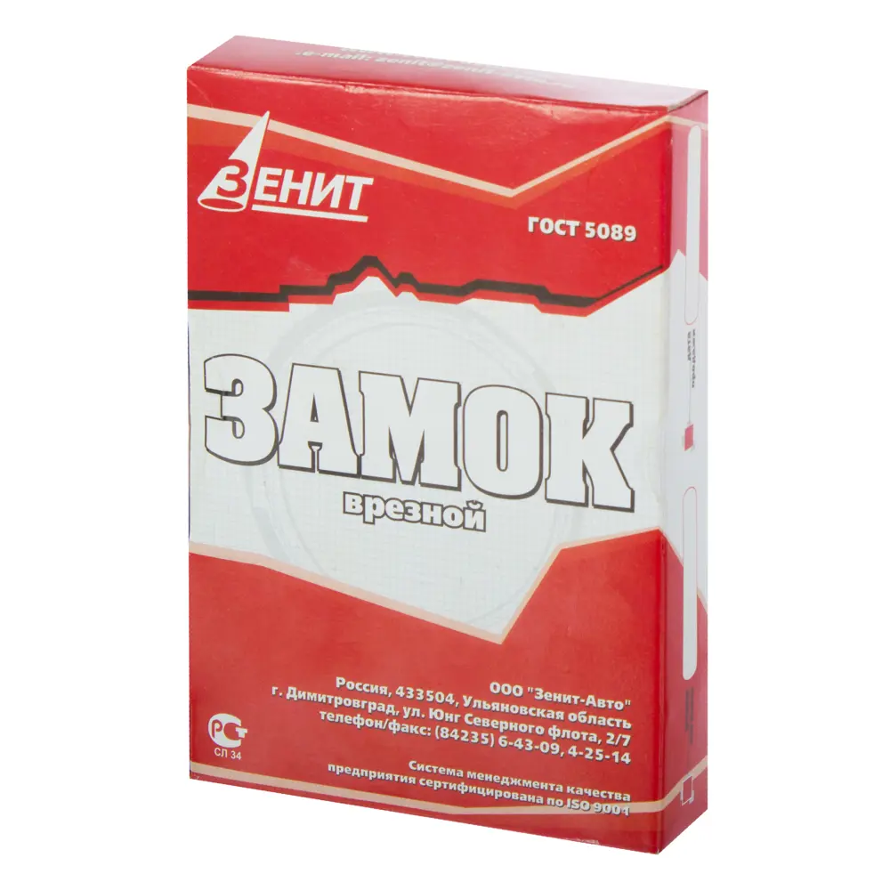 ЗЕНИТ ЗВ8-4 Врезной замок с сувальдным механизмом для входных дверей 11634498 STLM-0001331 - Вид №2