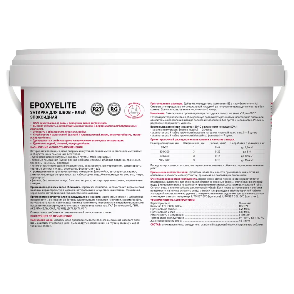 Затирка эпоксидная Litokol Эпоксиэлит Е.12 цвет табачный 2 кг STLM-2171462 - Вид №2