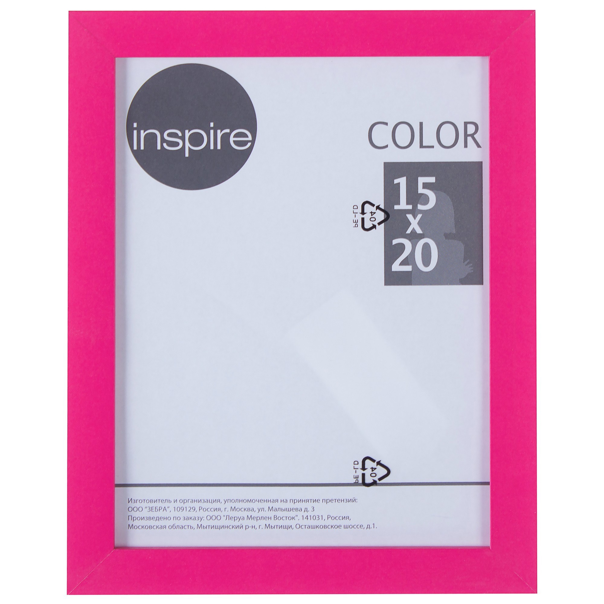 18751312 Рамка «Color», 15х20 см, цвет фуксия STLM-0012498 INSPIRE