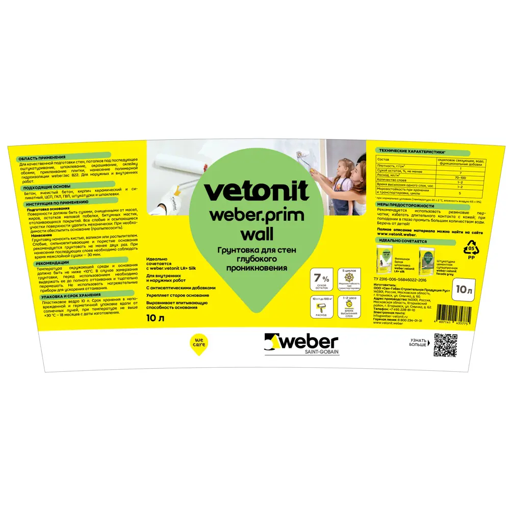 Грунтовка глубокого проникновения Vetonit Prim Wall для стен 10 л STLM-2123125 - Вид №1