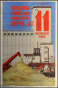90703433 Оригинальный советский плакат СССР 1956г посвященный сбору зерна 57x40 см в раме STLM-0345820 NONAME