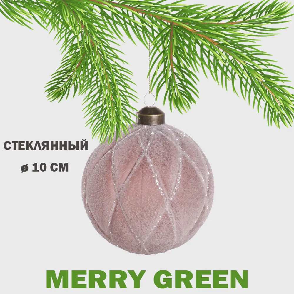 91422725 Елочный шар Merry green MG24192 Mg24192 10 см стекло бежевый STLM-0961017