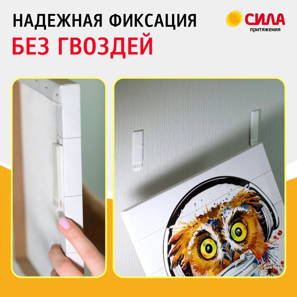 Застежка Сила маленькая самоклеящиеся пластиковая цвет белый 4 шт STLM-2102411 - Вид №3