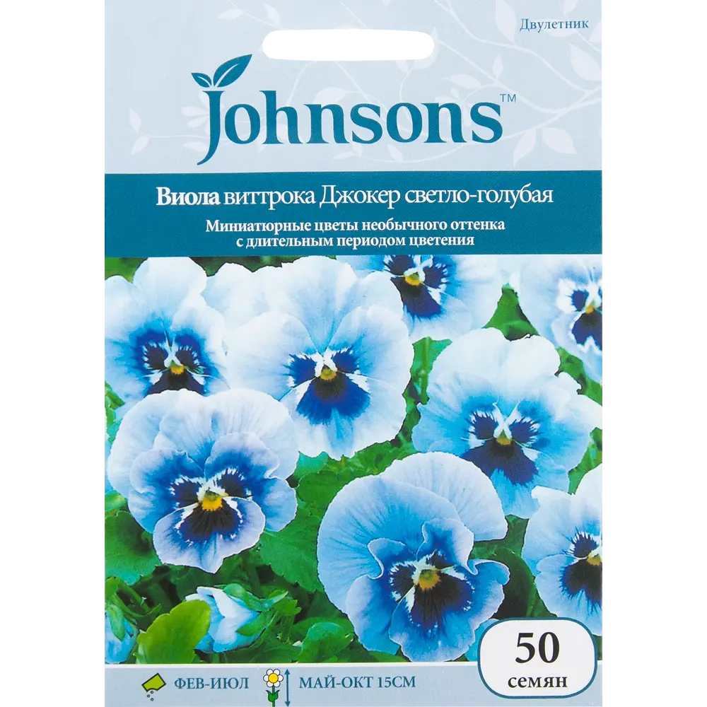 Виола Виттрока «Джокер» светло-голубая 50 шт JOHNSONS STLM-2198022