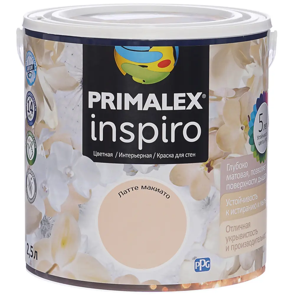Краска Primalex Inspiro 2.5 л латтеМакиато STLM-2002405 - Вид №1