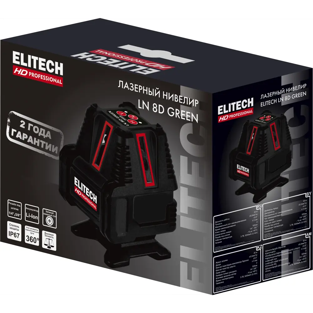 Нивелир лазерный Elitech HD LN 8D зеленый луч, 20 м 89350907 STLM-2041586  - Вид №9