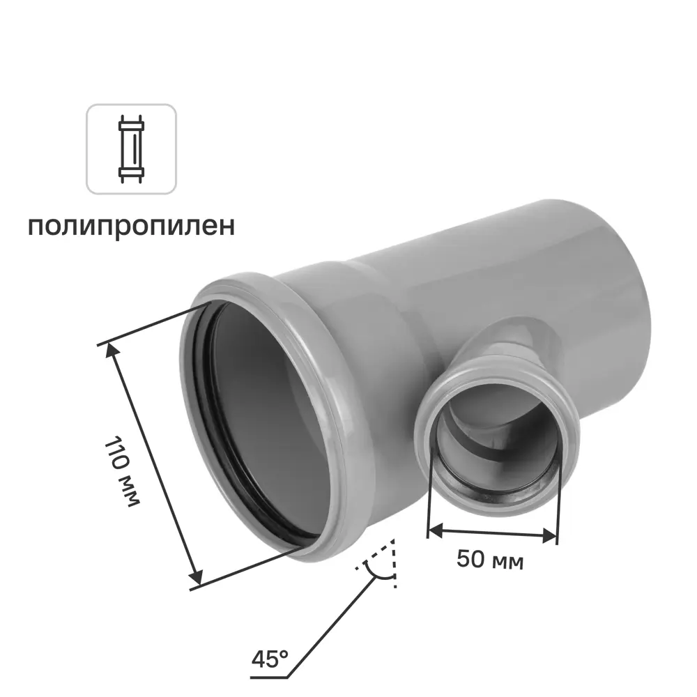 Тройник Pro Aqua 110x110x50/45° полипропилен STLM-2043728
