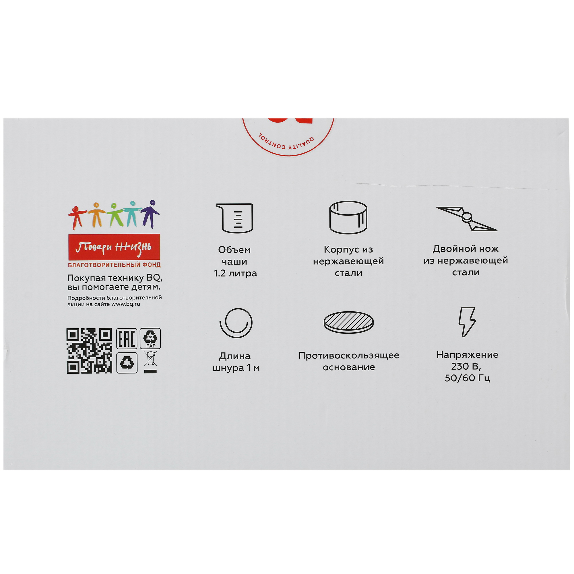 5355044 Измельчитель  BQ CH1002 серебристый STDN-0078268 - Вид №6