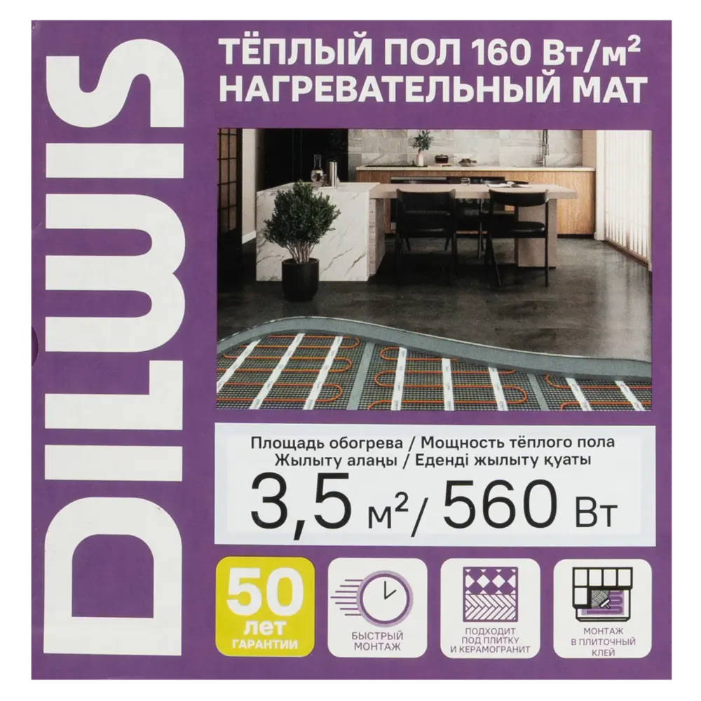 Нагревательный мат для теплого пола DILWIS 3.5 м2 560 Вт STLM-2084006 - Вид №6