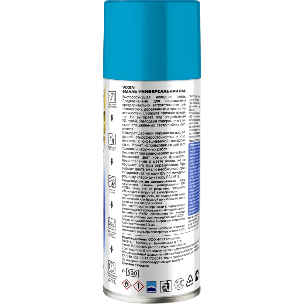 Эмаль аэрозольная Vixen алкидная цвет голубой 0.52 л STLM-2168057 - Вид №1