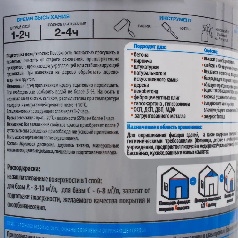 LUXENS Фасадная краска прозрачная база С для колеровки 2.7 л 17120341 STLM-0007539 - Вид №3
