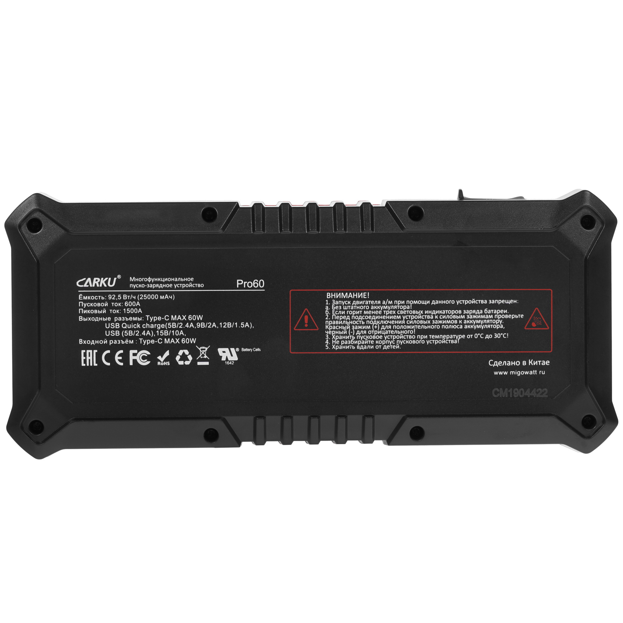 1387144 Пусковое устройство CARKU PRO-60 STDN-0007174 - Вид №4