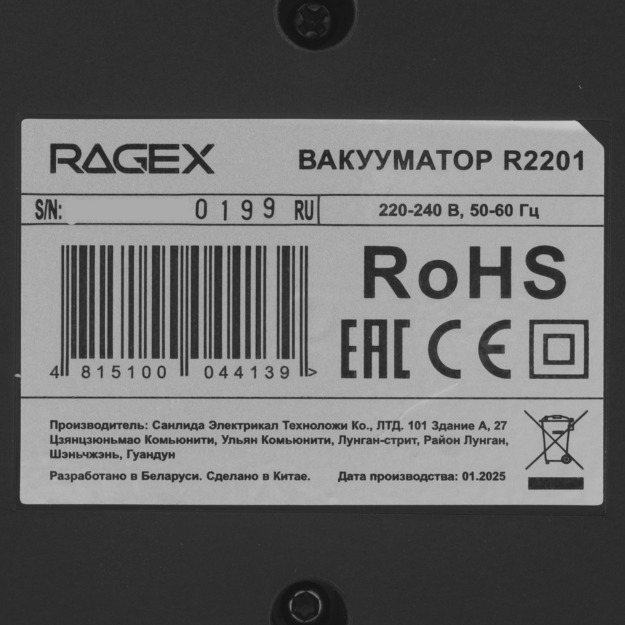 9269231 Вакуумный упаковщик RAGEX R2201-000 STDN-0039773 - Вид №5