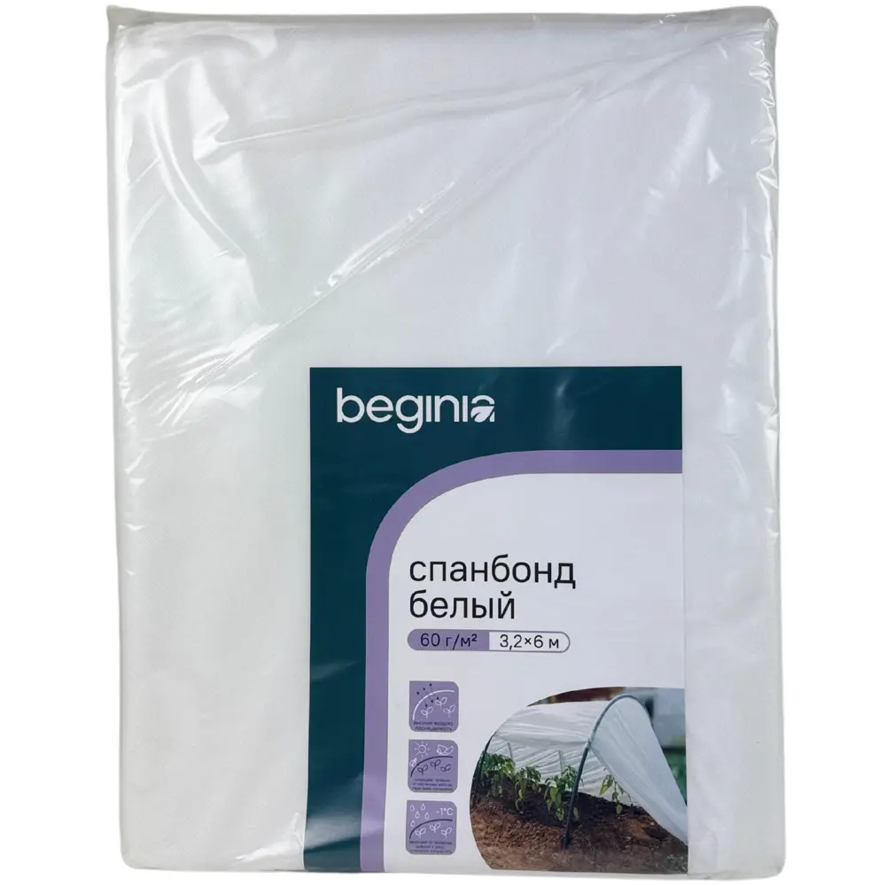 Укрывной материал BEGINIA Спанбонд 60 г/м² 3.2x6 м белый полипропилен STLM-2107314
