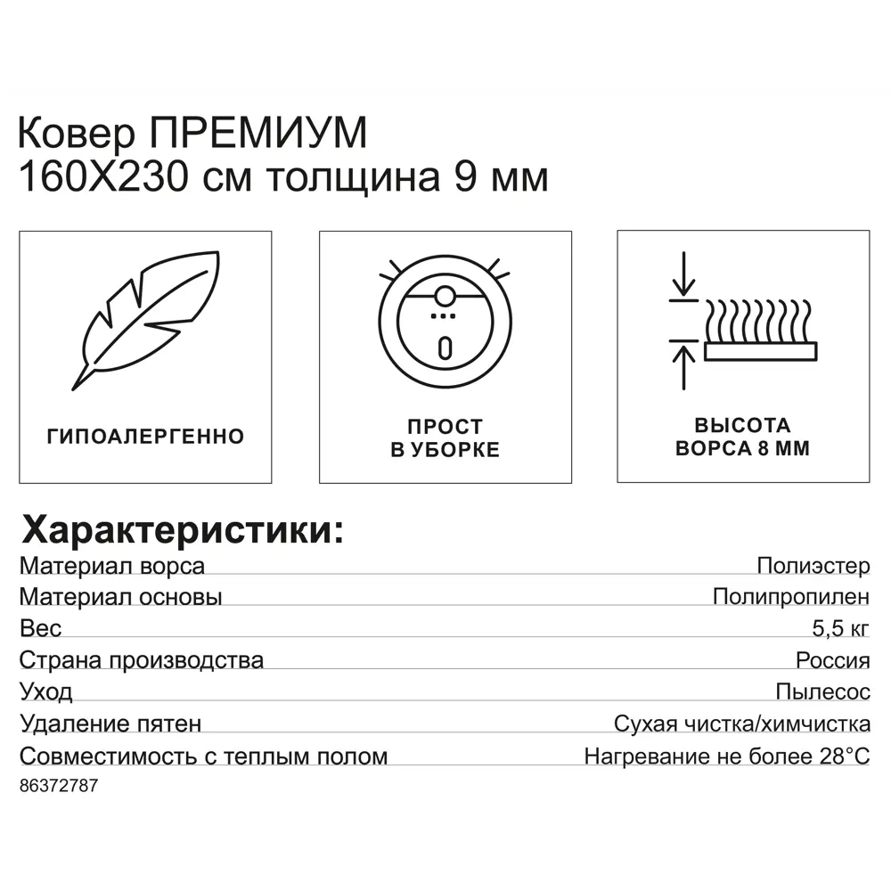Santreyd Премиум — ковер бежевый 160x230 см для гостиной и детской 86372787 STLM-0068289 - Вид №6